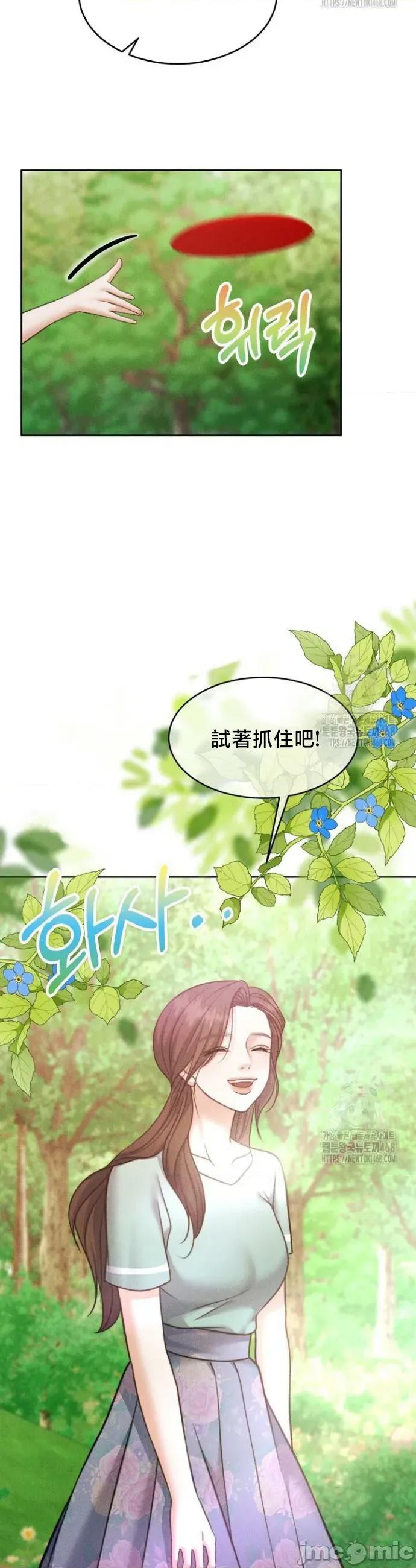 契约千日的妻子 千日的新娘 145 第15页