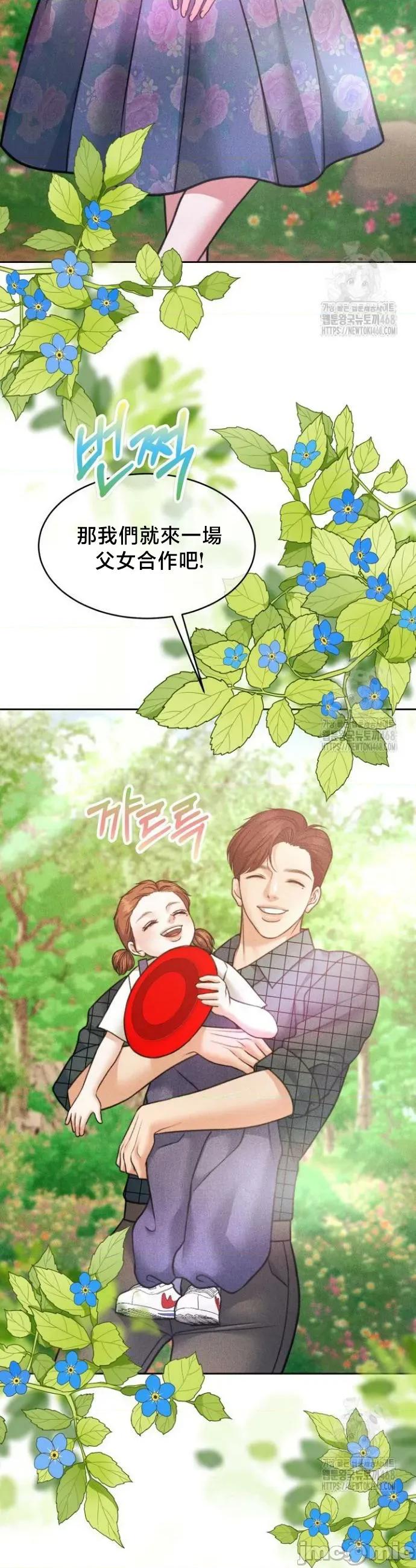 契约千日的妻子 千日的新娘 145 第16页