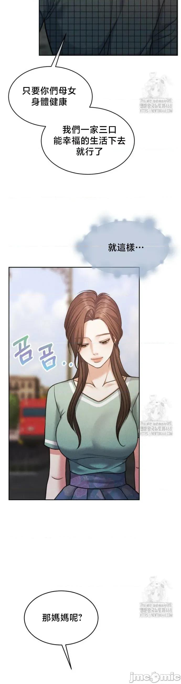 契约千日的妻子 千日的新娘 145 第20页