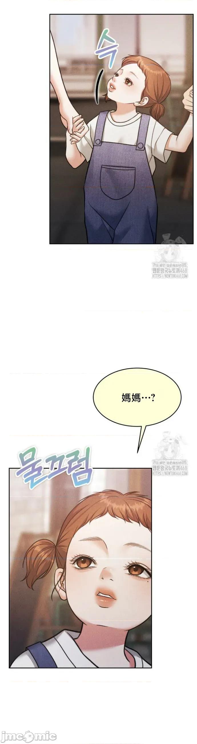 契约千日的妻子 千日的新娘 145 第21页