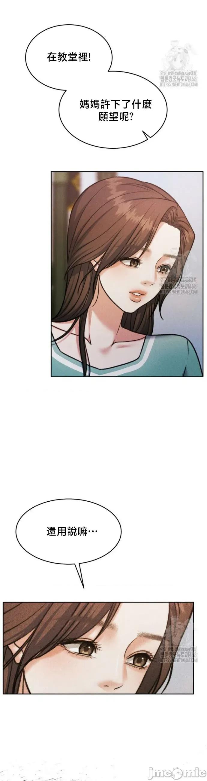 契约千日的妻子 千日的新娘 145 第22页