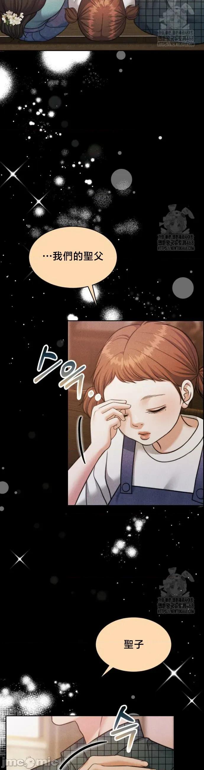 契约千日的妻子 千日的新娘 145 第25页