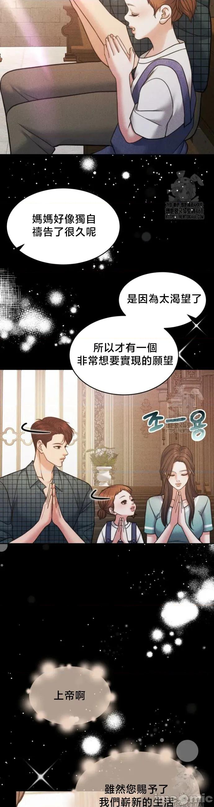契约千日的妻子 千日的新娘 145 第27页