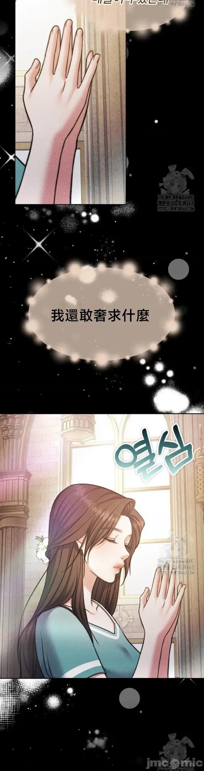 契约千日的妻子 千日的新娘 145 第28页