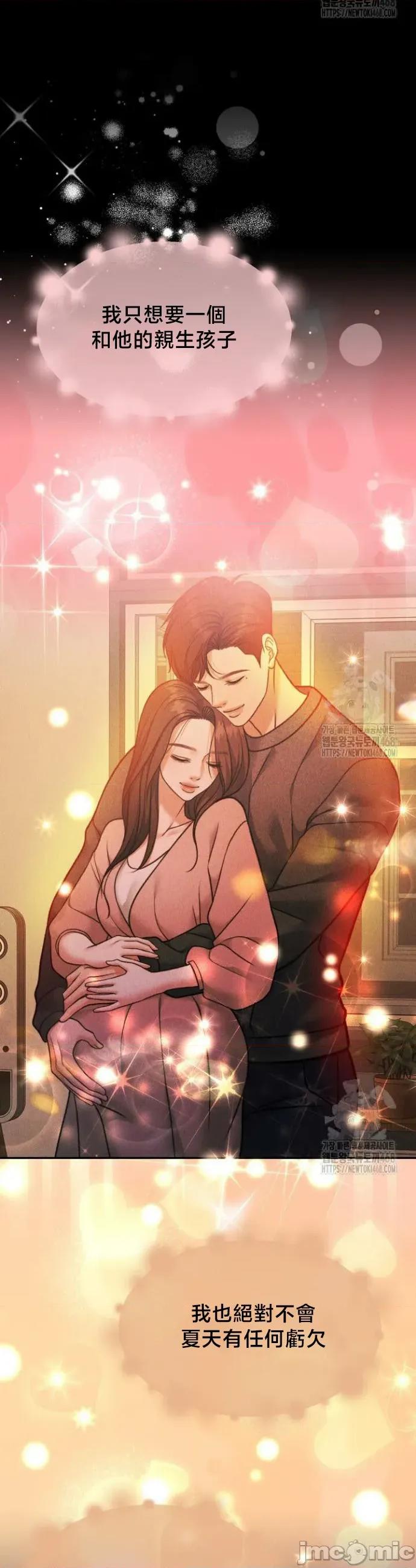 契约千日的妻子 千日的新娘 145 第29页