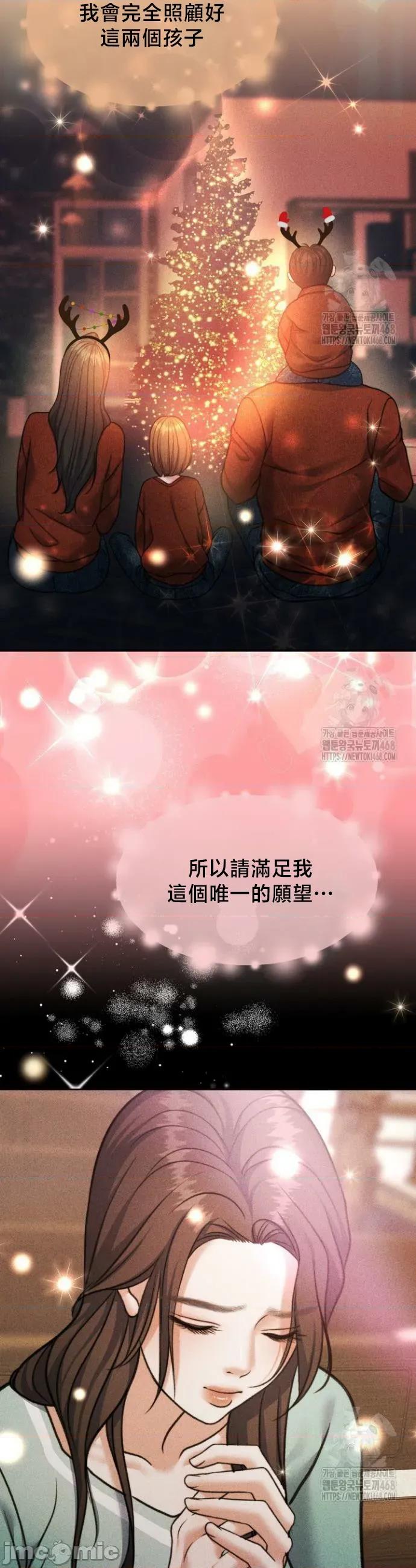 契约千日的妻子 千日的新娘 145 第30页
