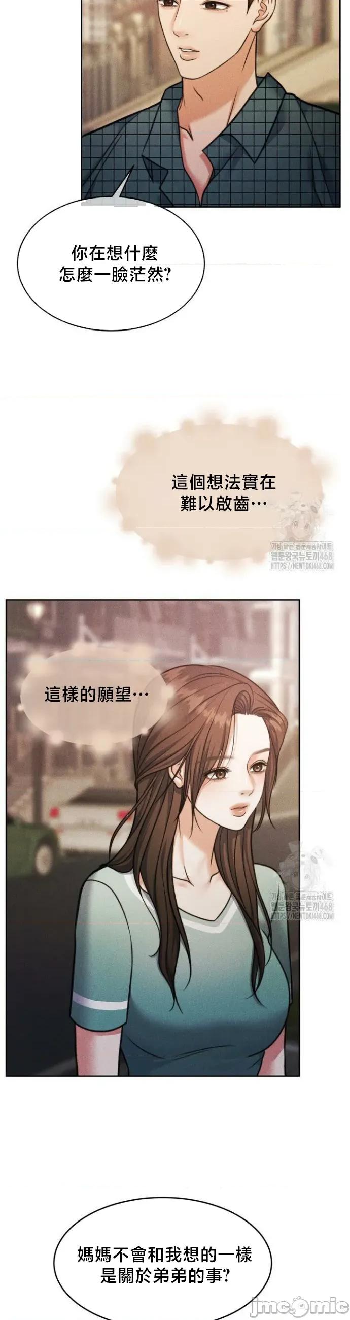 契约千日的妻子 千日的新娘 145 第32页