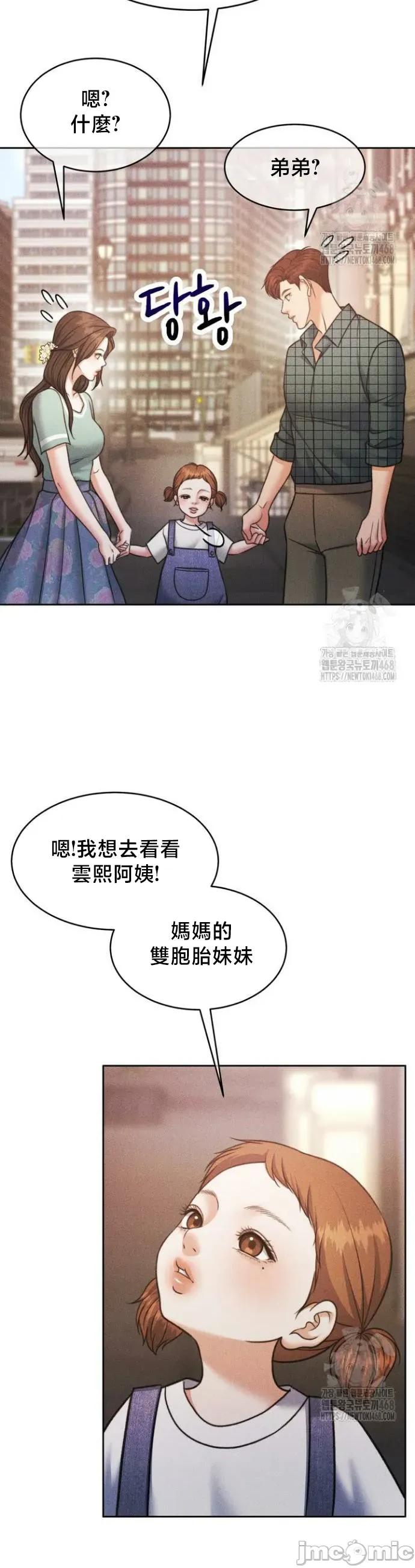 契约千日的妻子 千日的新娘 145 第33页