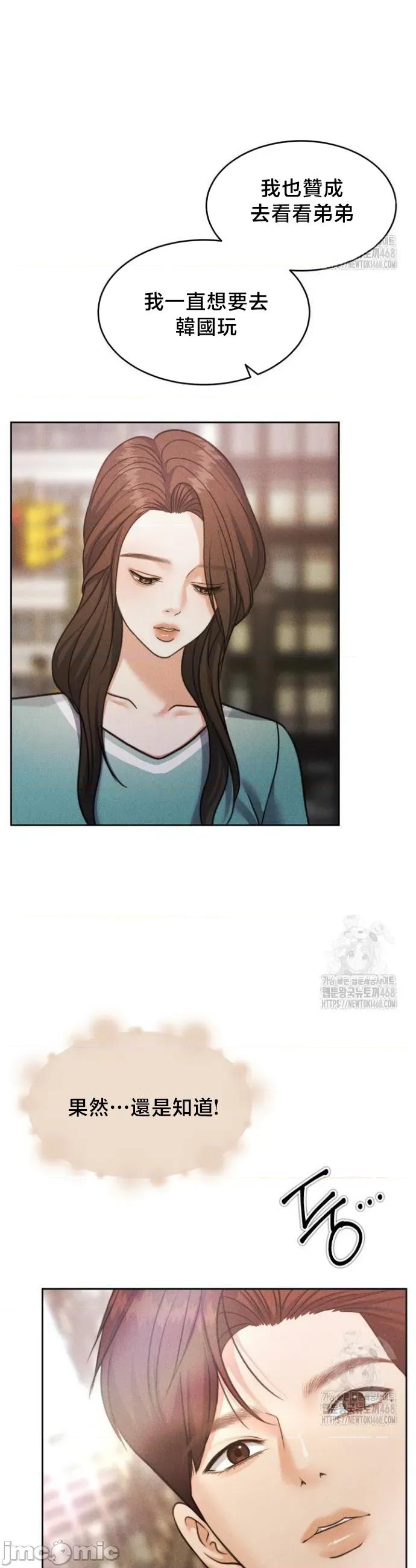 契约千日的妻子 千日的新娘 145 第34页