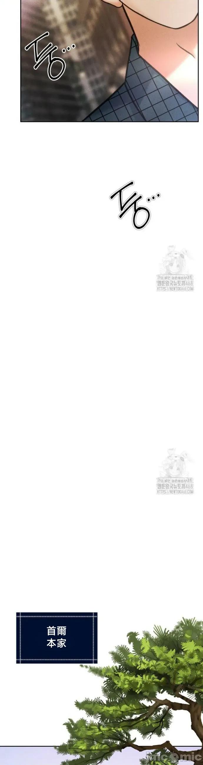 契约千日的妻子 千日的新娘 145 第35页