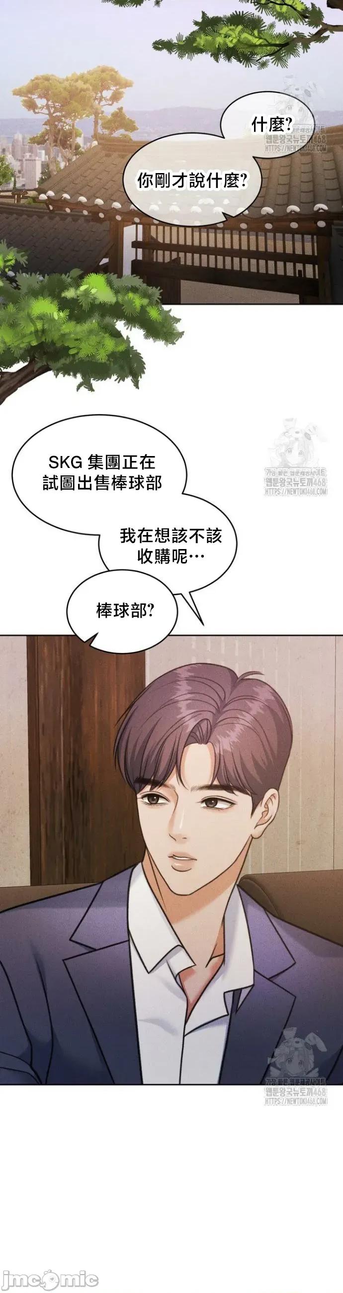 契约千日的妻子 千日的新娘 145 第36页