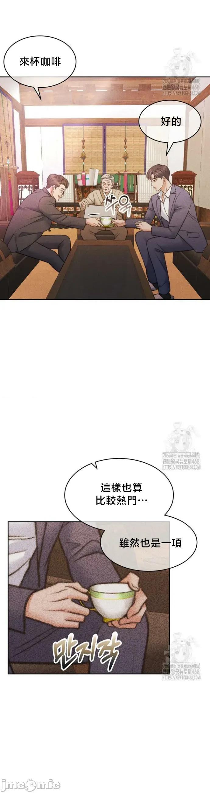契约千日的妻子 千日的新娘 145 第37页