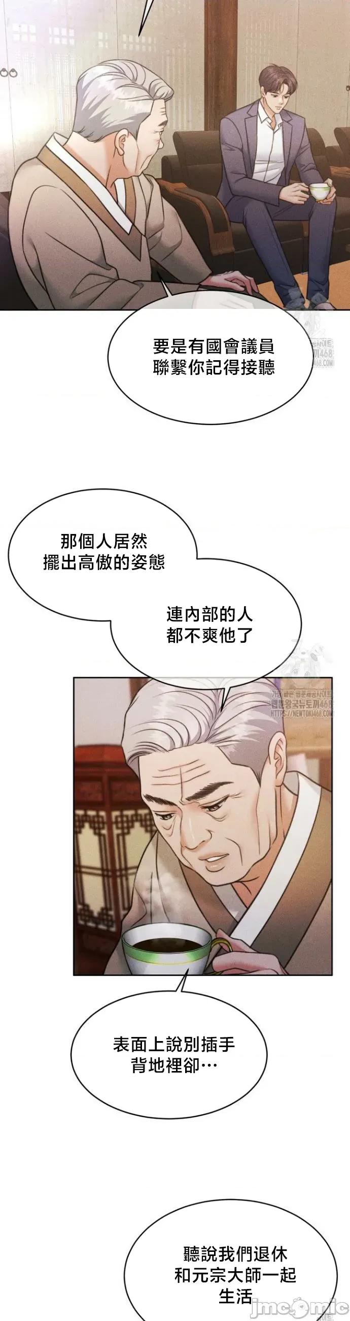 契约千日的妻子 千日的新娘 145 第41页