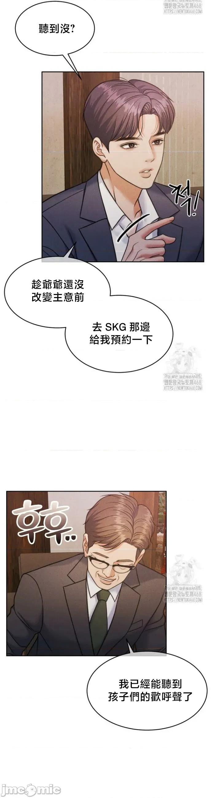 契约千日的妻子 千日的新娘 145 第43页