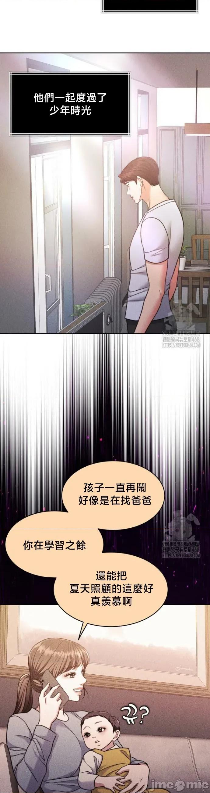 契约千日的妻子 千日的新娘 145 第46页