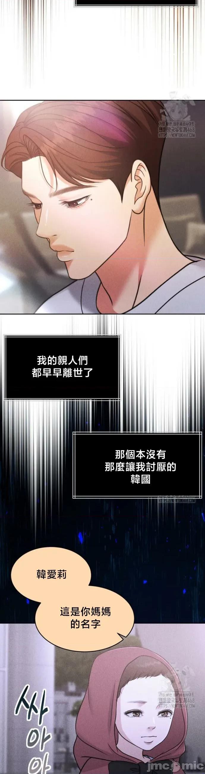 契约千日的妻子 千日的新娘 145 第48页