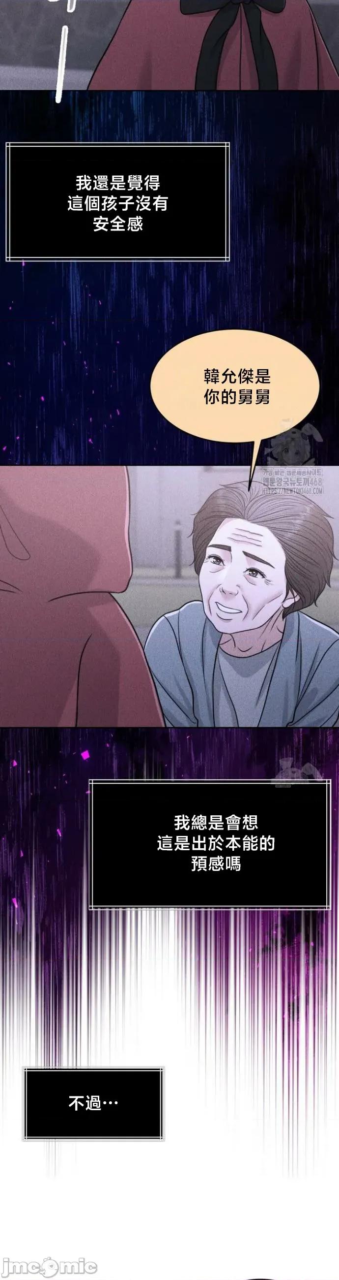 契约千日的妻子 千日的新娘 145 第49页