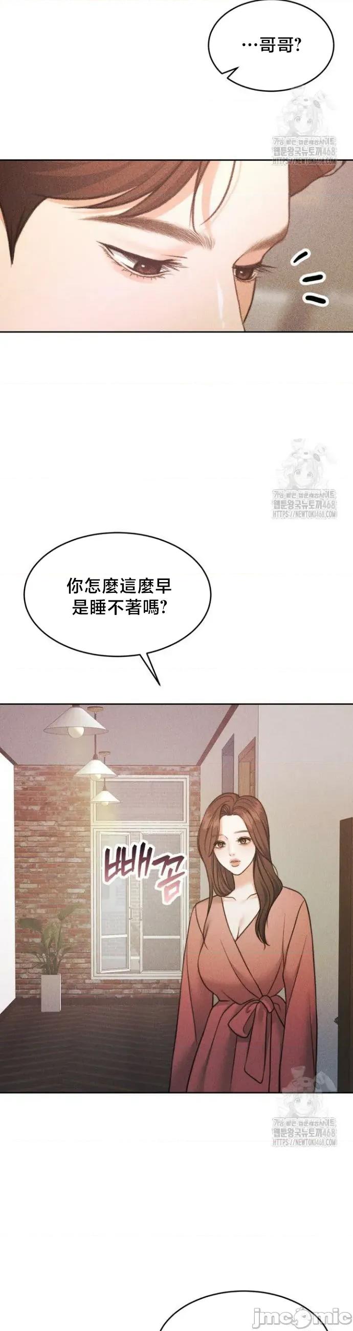 契约千日的妻子 千日的新娘 145 第50页
