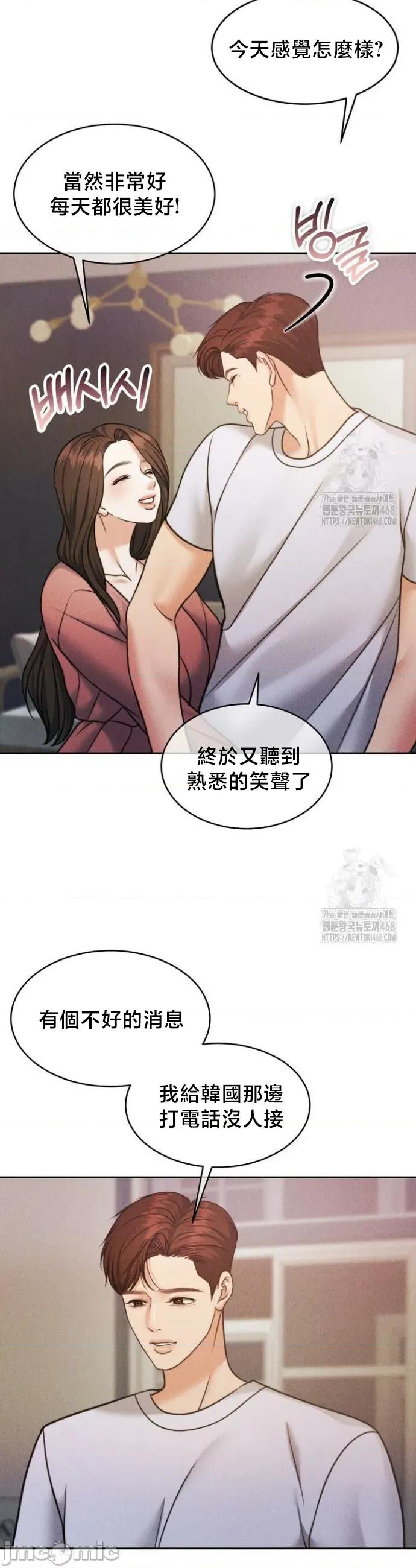 契约千日的妻子 千日的新娘 145 第52页