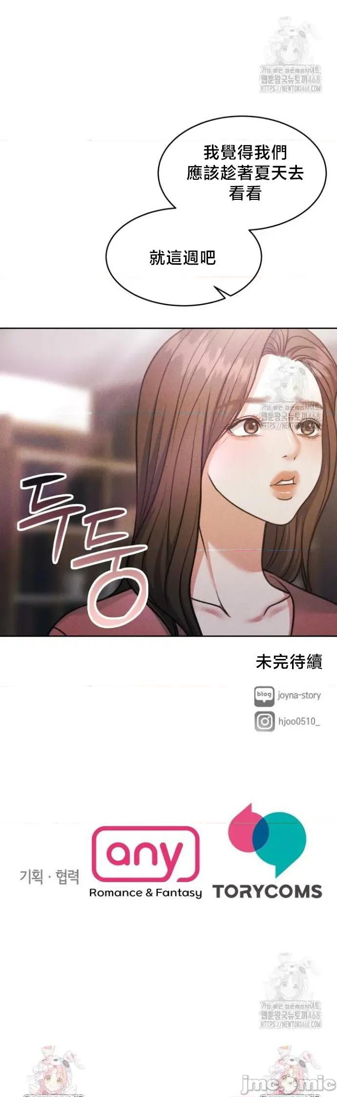 契约千日的妻子 千日的新娘 145 第53页