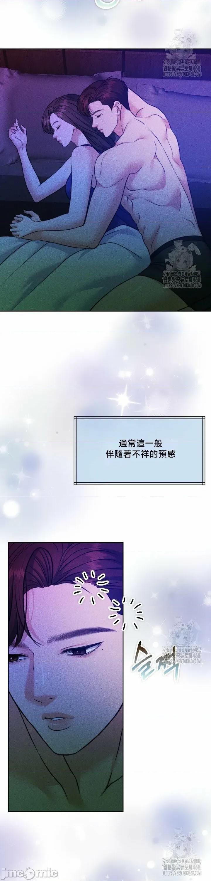契约千日的妻子 千日的新娘 146 第2页