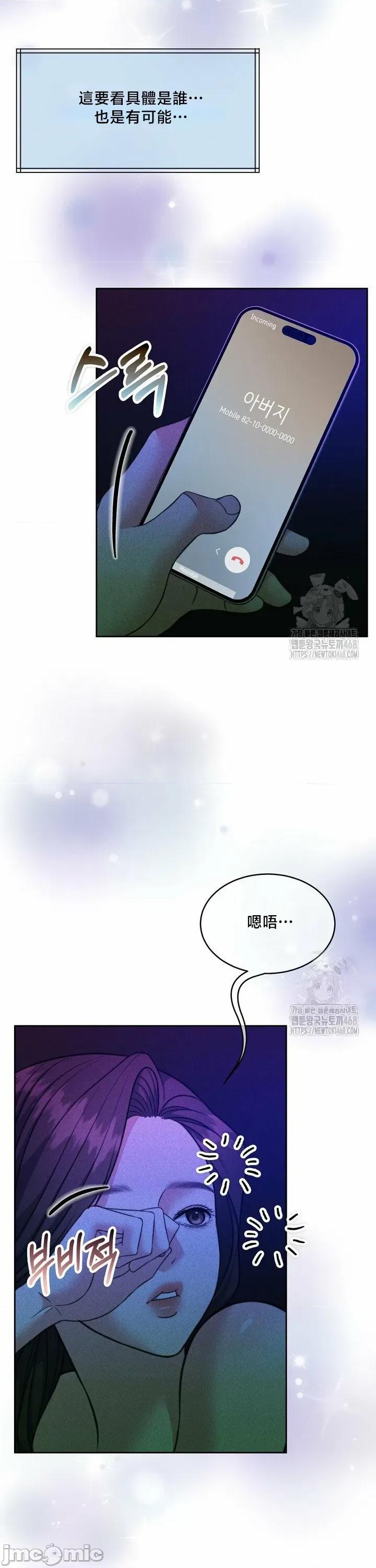 契约千日的妻子 千日的新娘 146 第3页