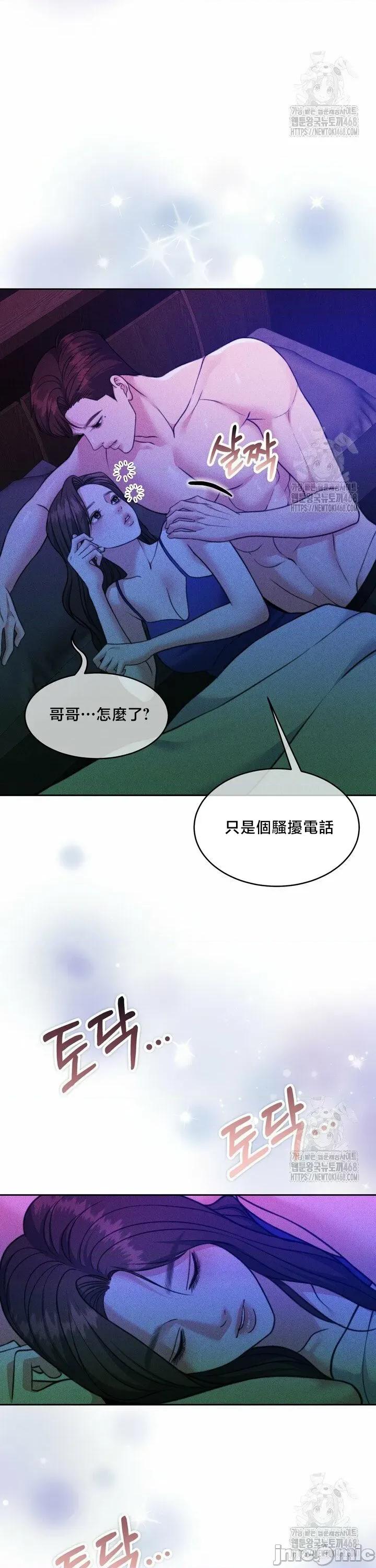 契约千日的妻子 千日的新娘 146 第4页