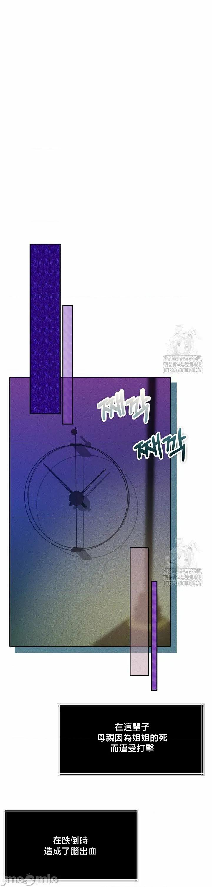 契约千日的妻子 千日的新娘 146 第13页