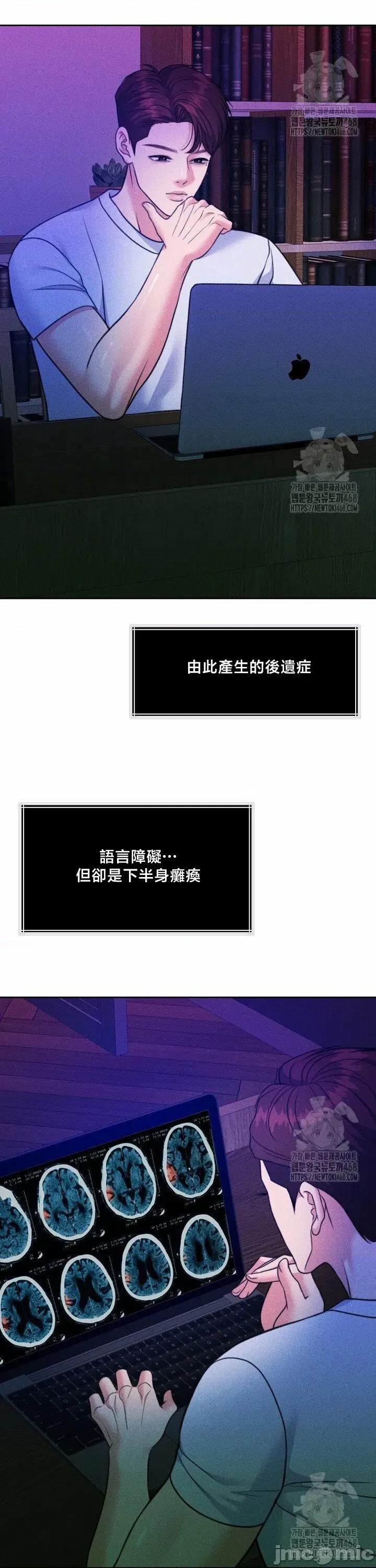 契约千日的妻子 千日的新娘 146 第14页