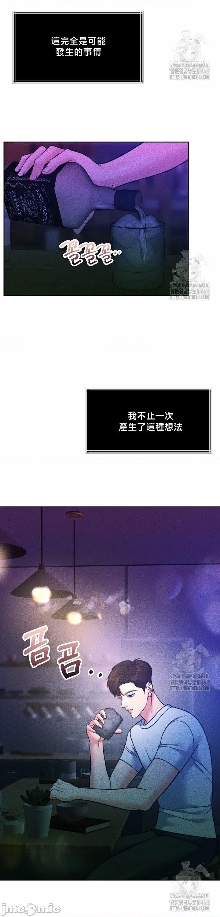 契约千日的妻子 千日的新娘 146 第16页