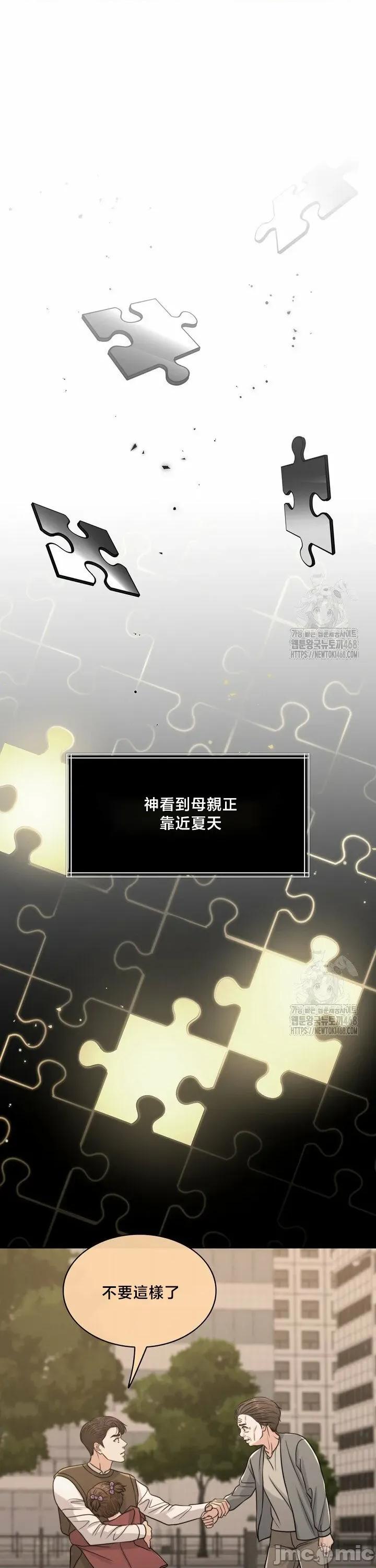 契约千日的妻子 千日的新娘 146 第17页