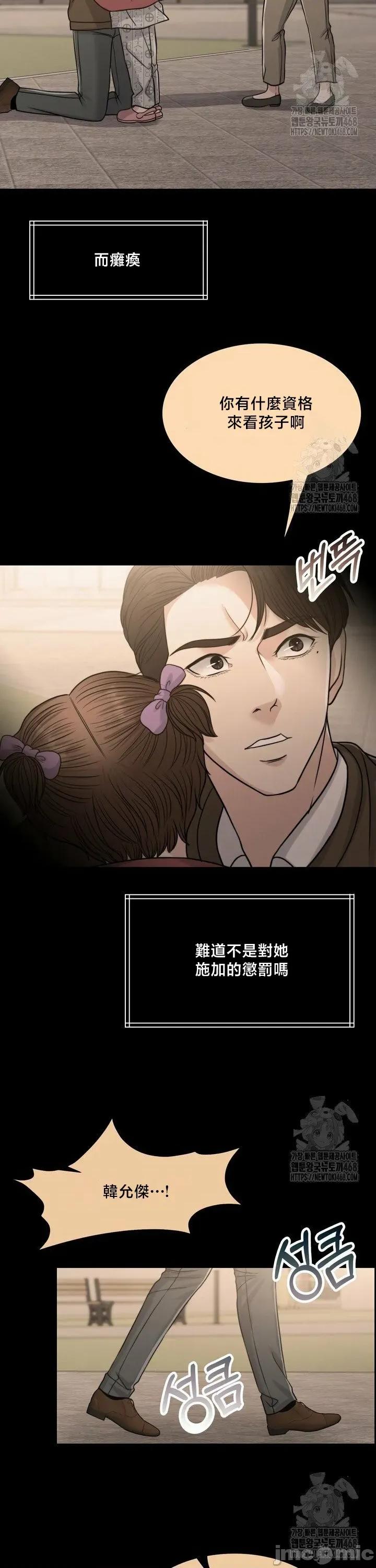 契约千日的妻子 千日的新娘 146 第18页