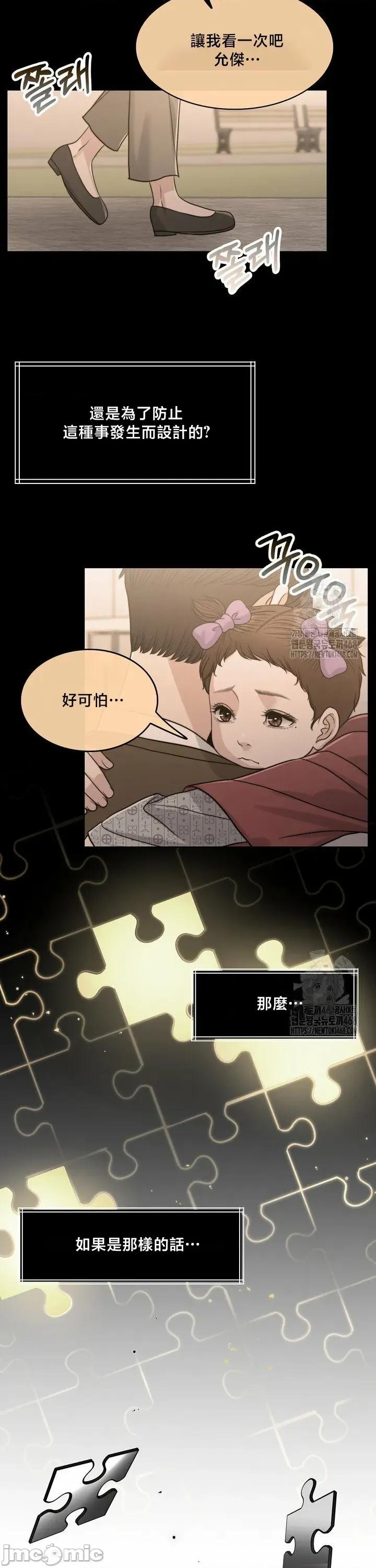 契约千日的妻子 千日的新娘 146 第19页
