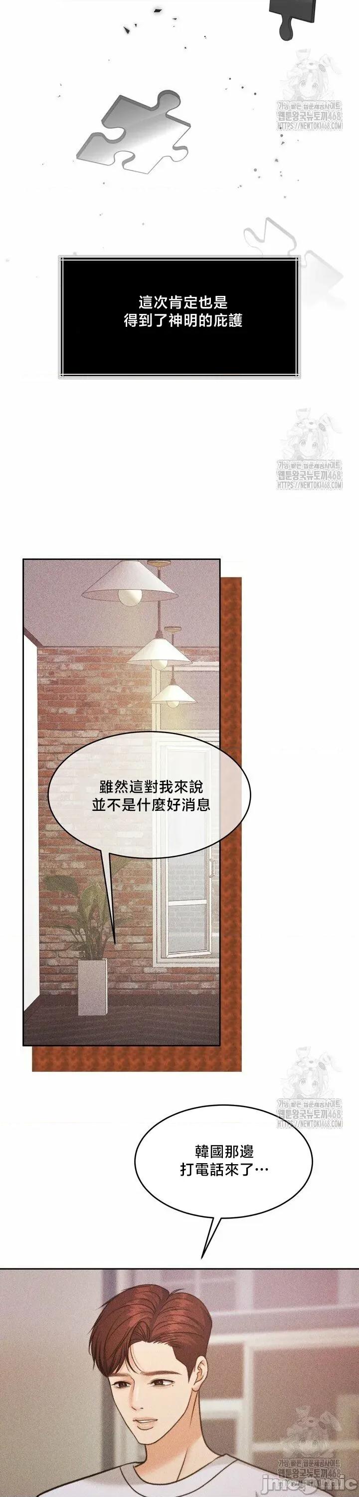 契约千日的妻子 千日的新娘 146 第20页