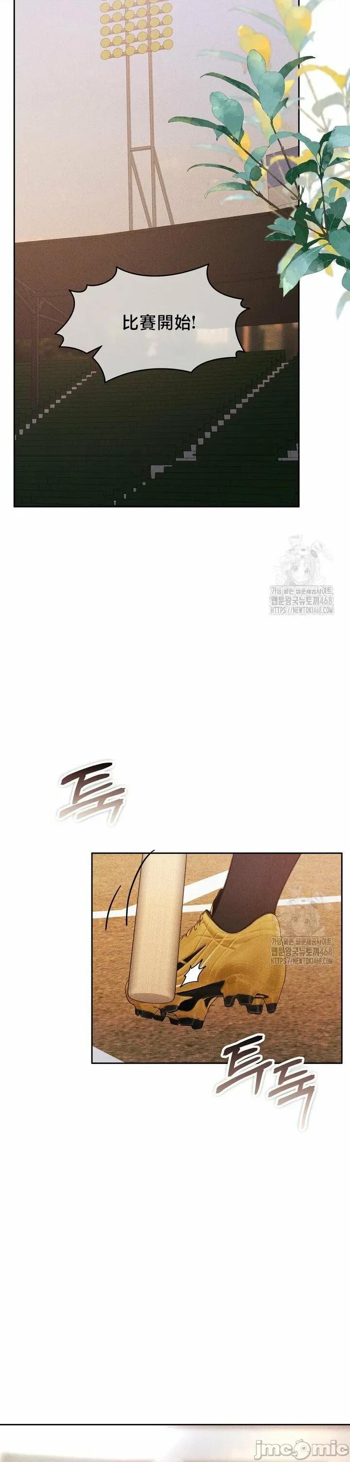 契约千日的妻子 千日的新娘 146 第23页