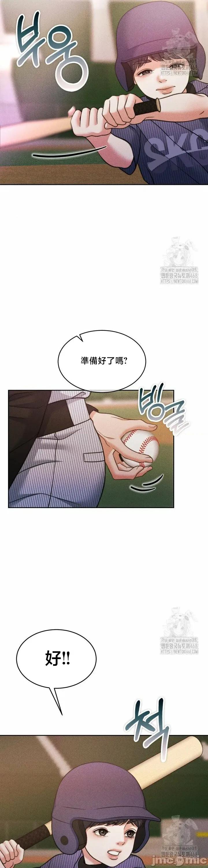 契约千日的妻子 千日的新娘 146 第24页