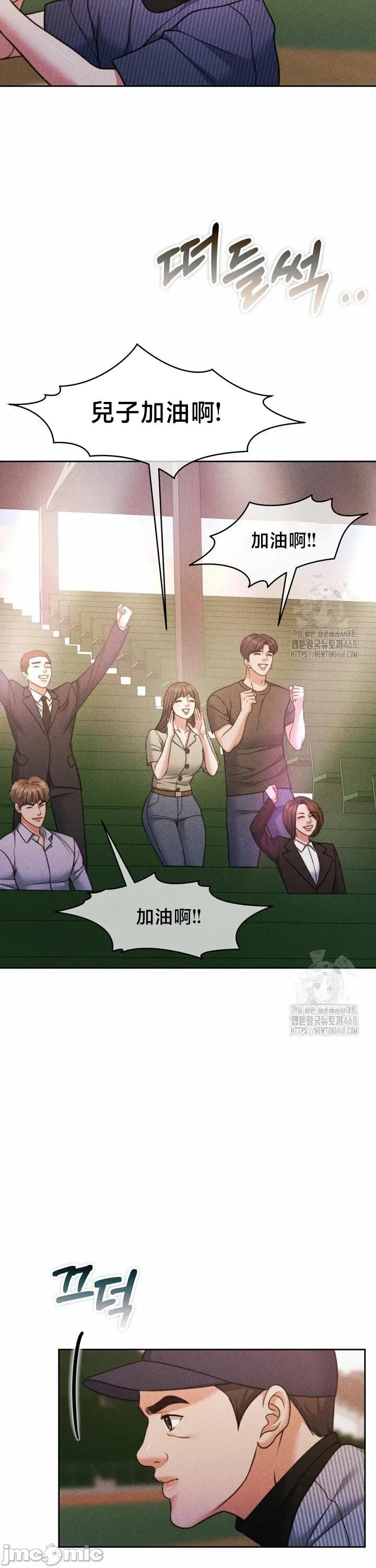 契约千日的妻子 千日的新娘 146 第25页