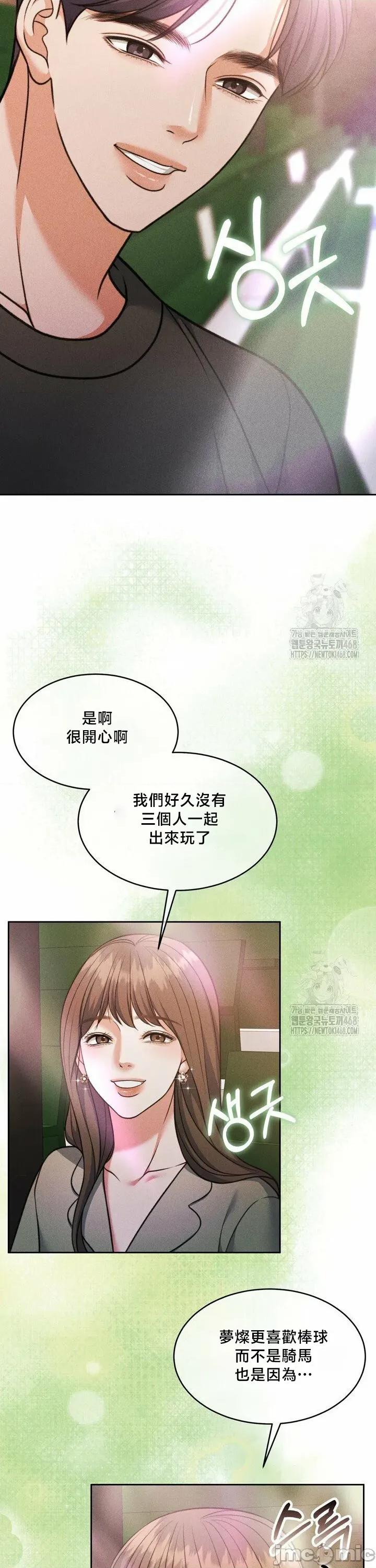 契约千日的妻子 千日的新娘 146 第29页
