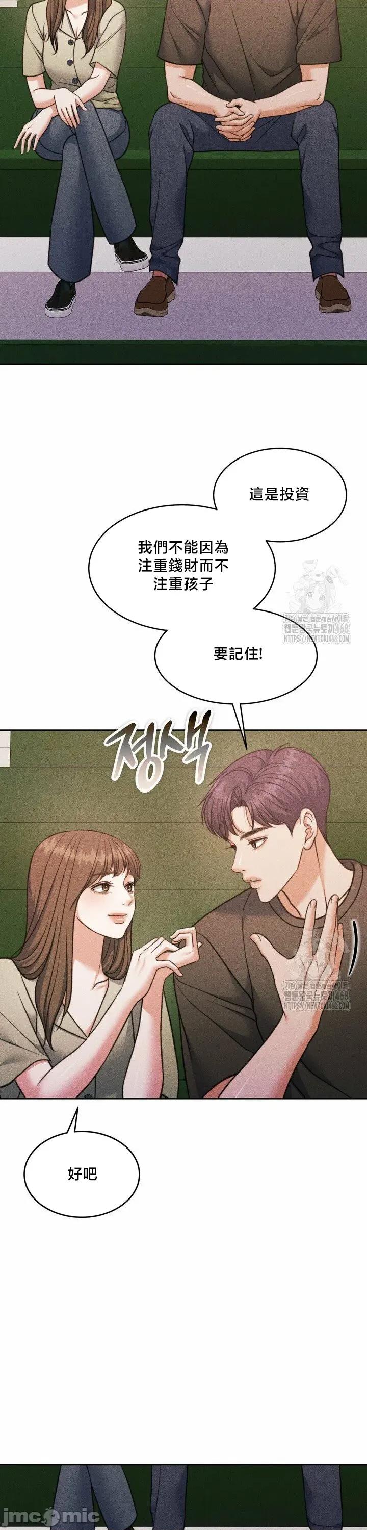 契约千日的妻子 千日的新娘 146 第33页