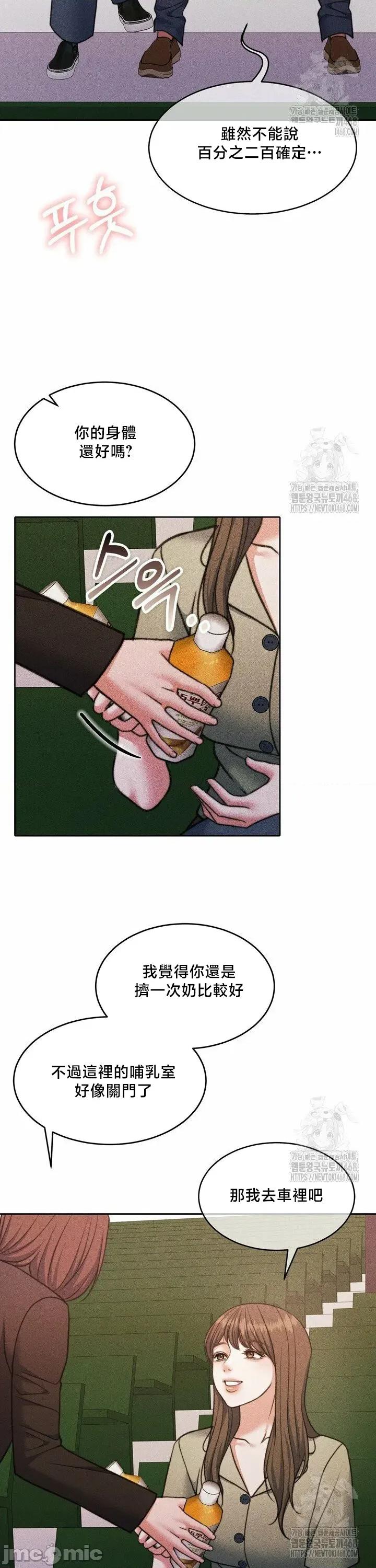 契约千日的妻子 千日的新娘 146 第34页