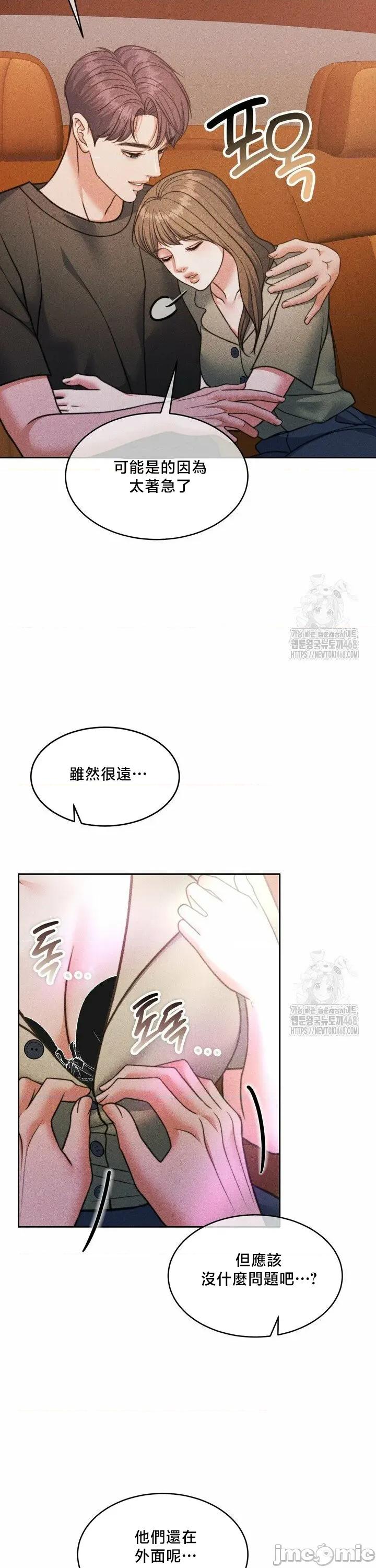契约千日的妻子 千日的新娘 146 第37页