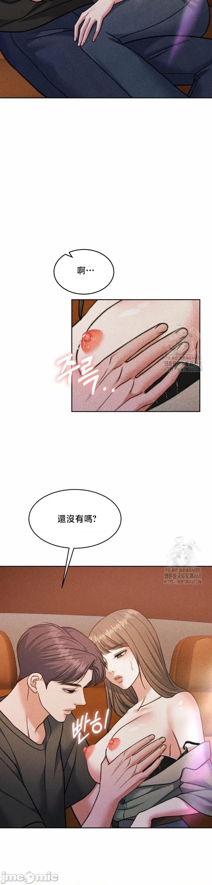 契约千日的妻子 千日的新娘 146 第39页