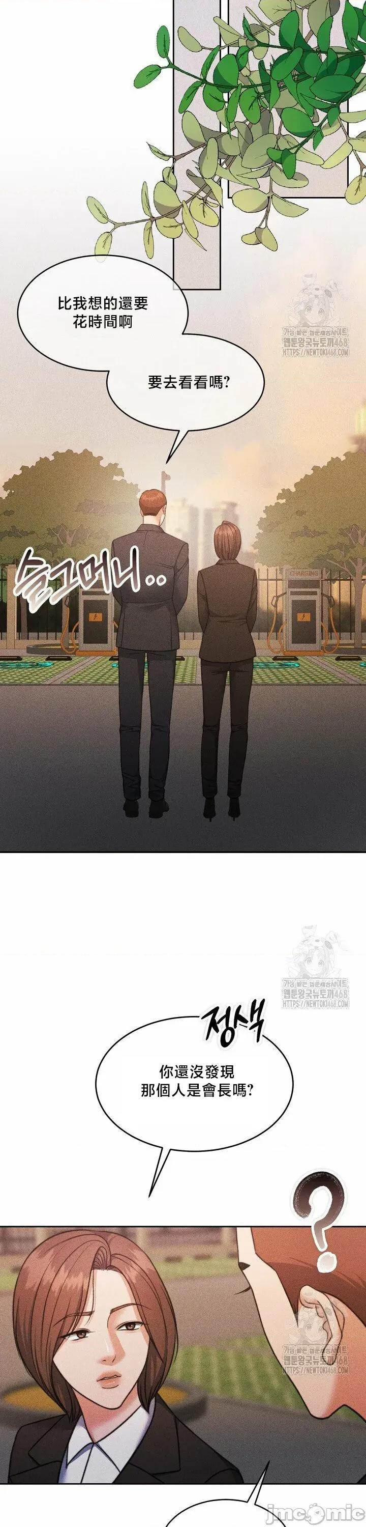 契约千日的妻子 千日的新娘 146 第41页
