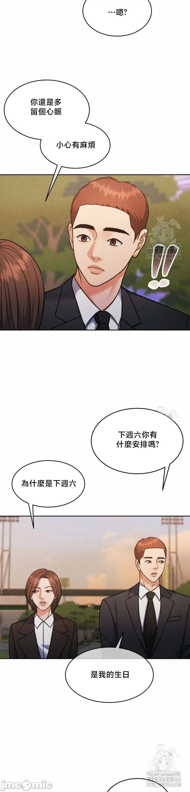 契约千日的妻子 千日的新娘 146 第42页