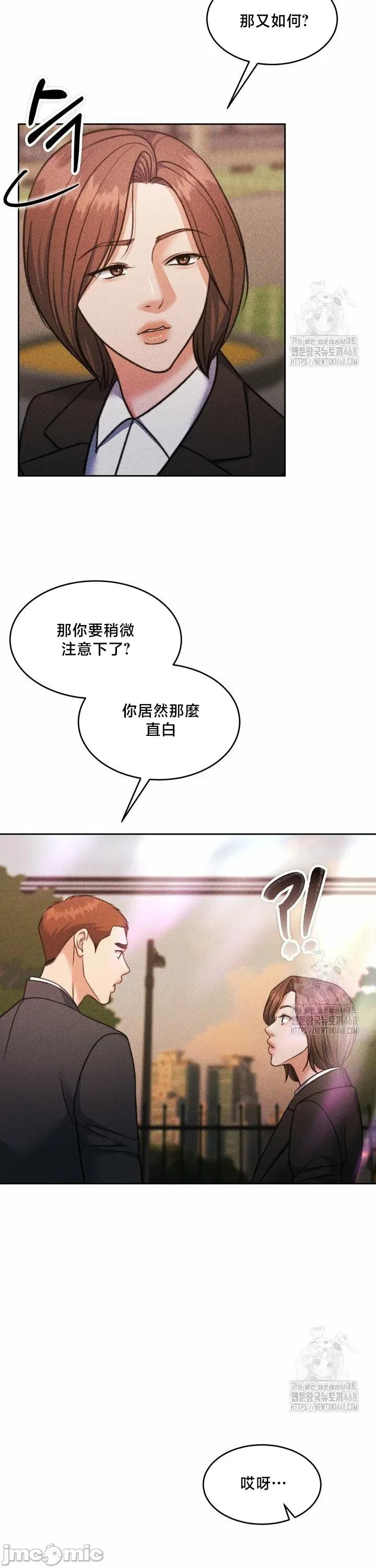 契约千日的妻子 千日的新娘 146 第43页