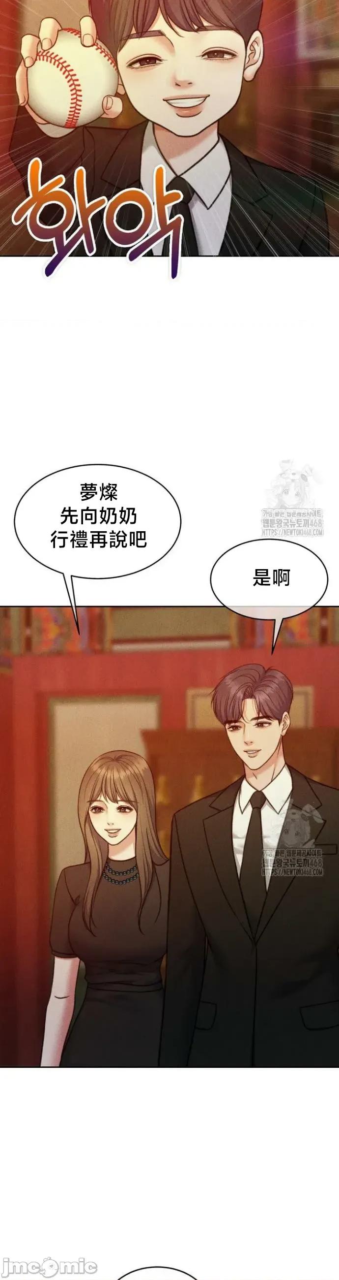 契约千日的妻子 千日的新娘 147 第4页