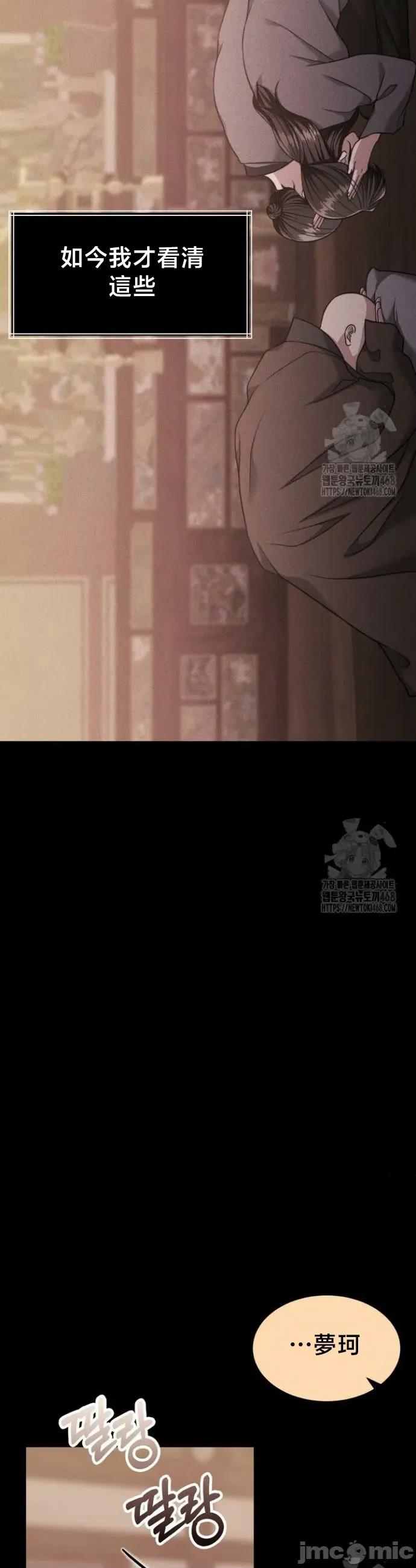 契约千日的妻子 千日的新娘 147 第10页