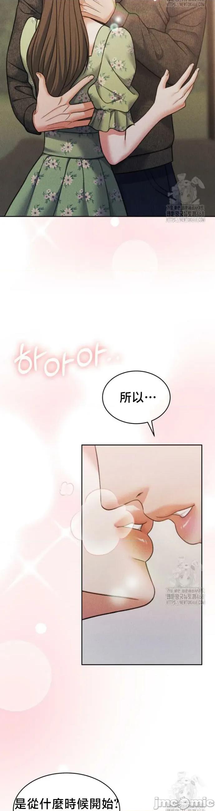 契约千日的妻子 千日的新娘 147 第28页
