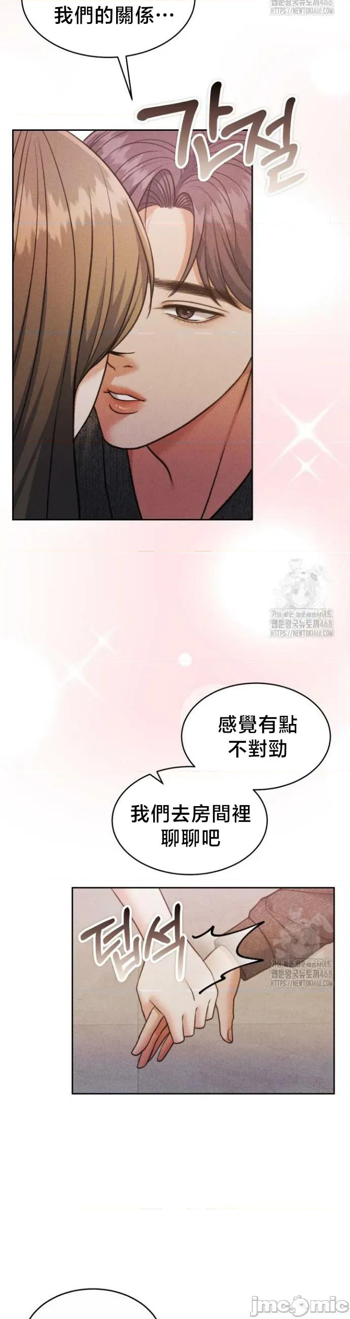 契约千日的妻子 千日的新娘 147 第29页