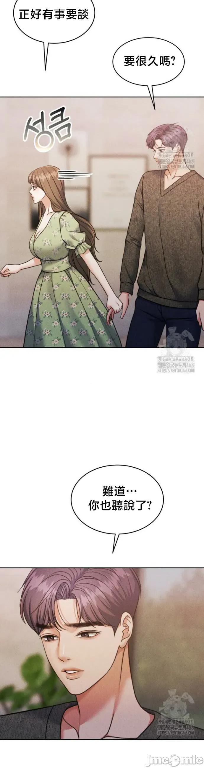 契约千日的妻子 千日的新娘 147 第30页
